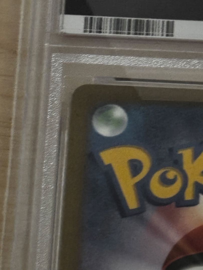 ピカチュウ PROMO SV-Pプロモカード 197/SV-P psa10