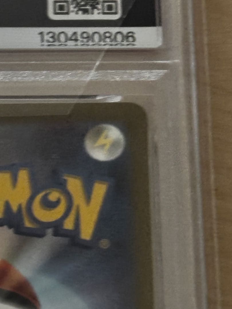 ピカチュウ PROMO SV-Pプロモカード 197/SV-P psa10