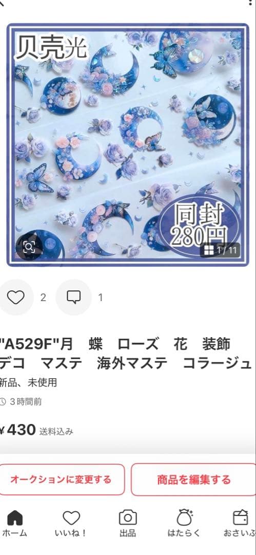 みどちゃん様＊専用　ありがとうございます＊.
