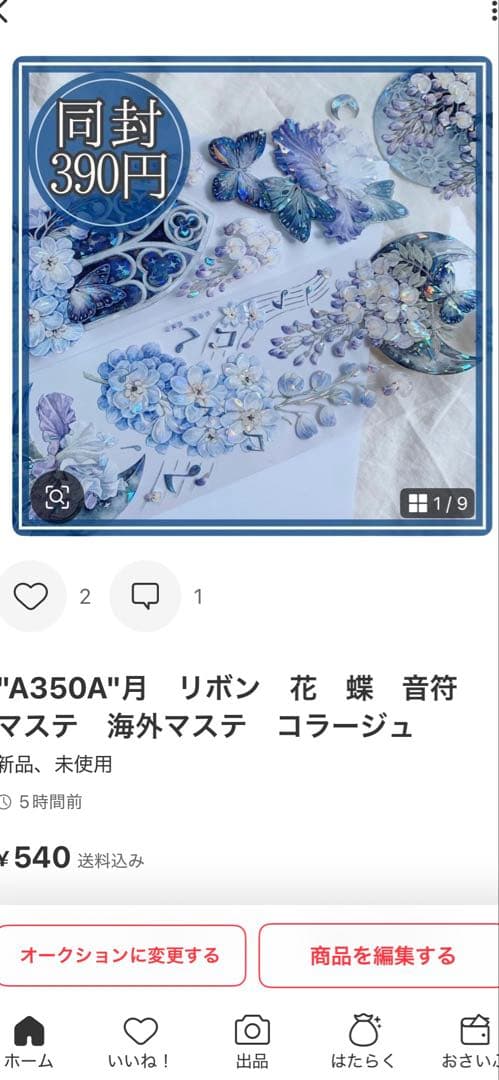 みどちゃん様＊専用　ありがとうございます＊.