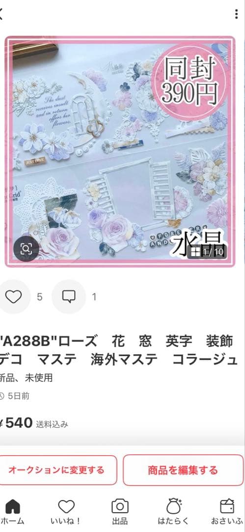 みどちゃん様＊専用　ありがとうございます＊.