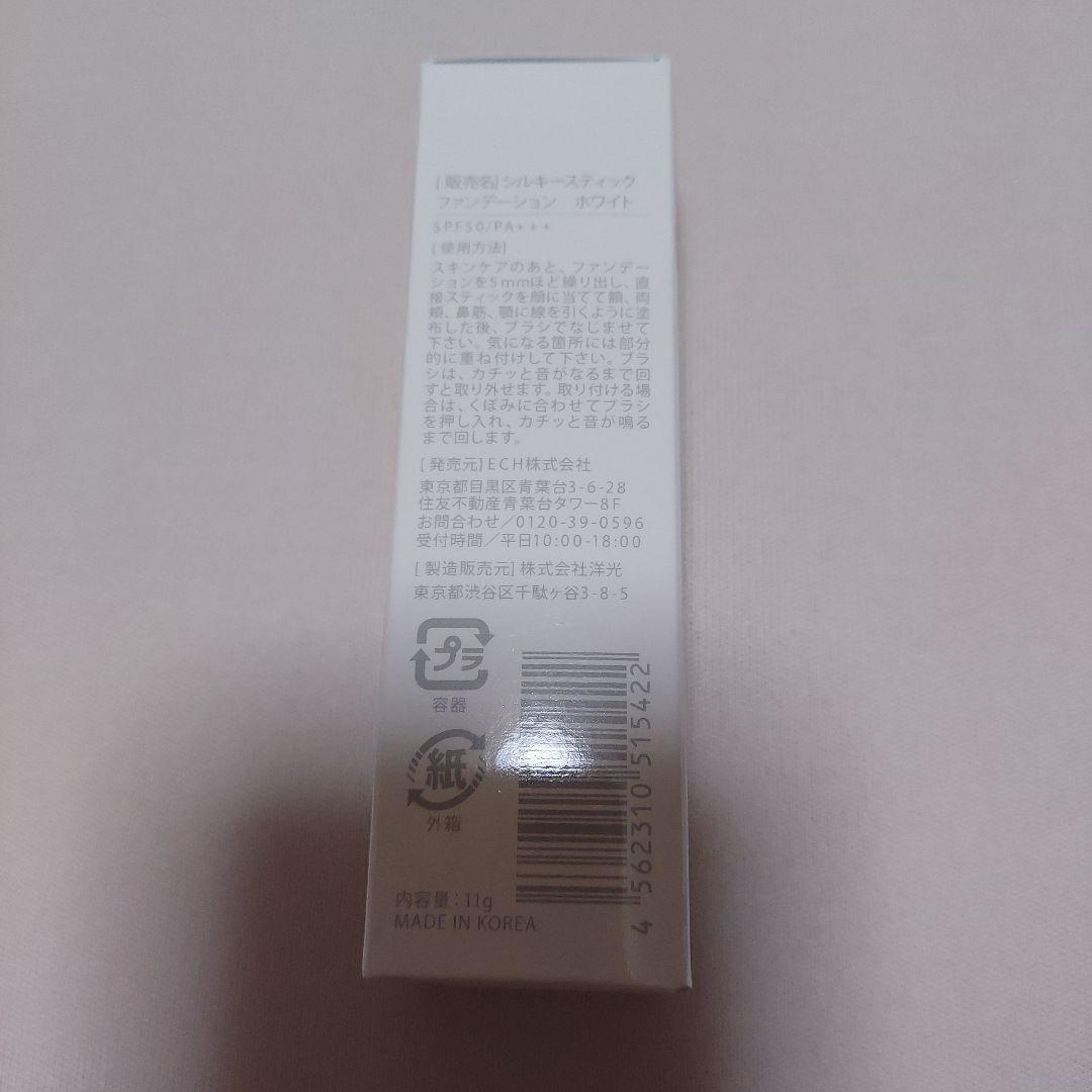 KAMIKA シルキースティックファンデーション 11g