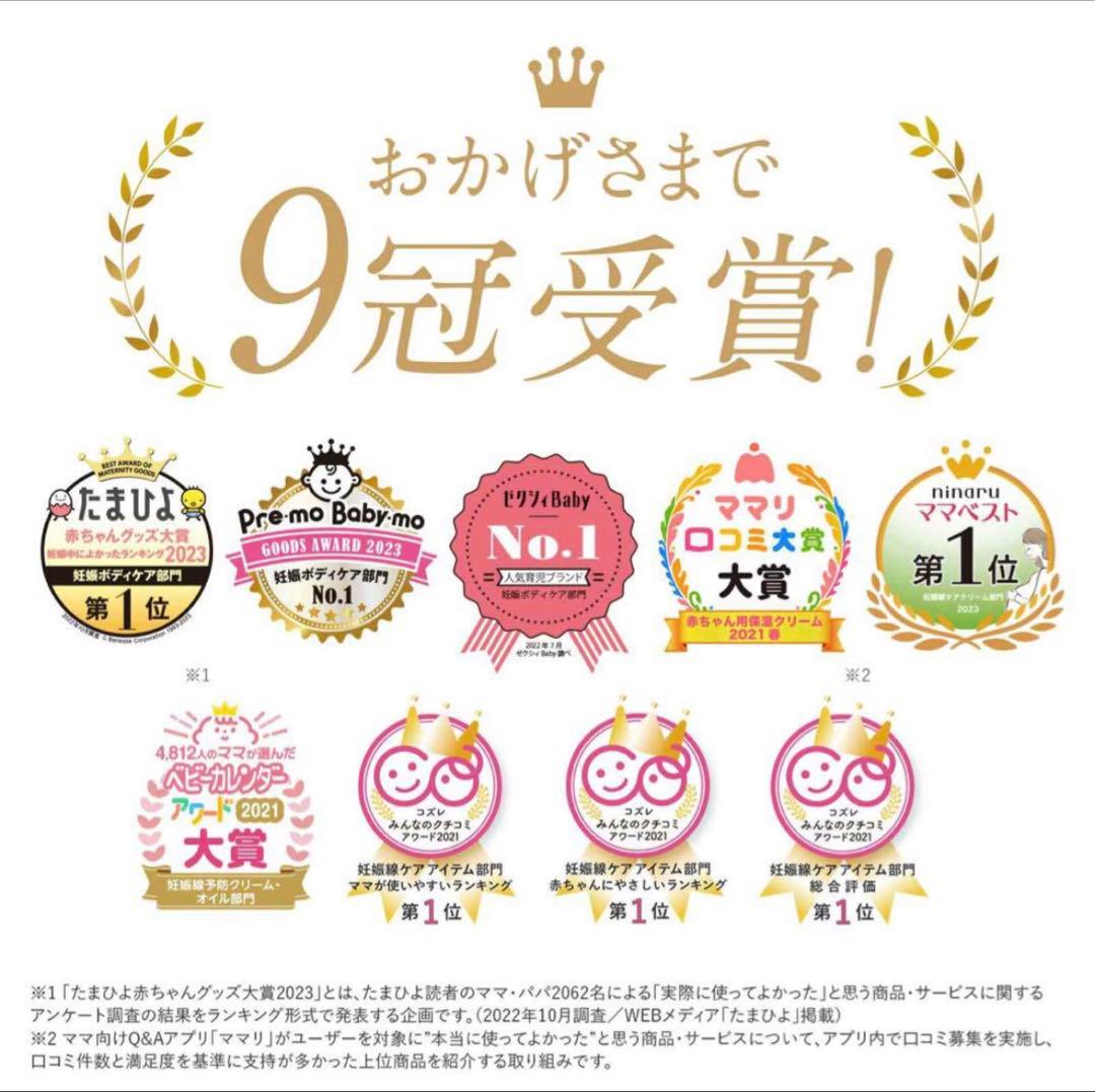 新品未使用 ナチュラルサイエンス ママ＆キッズ ナチュラルマーククリーム ４７０