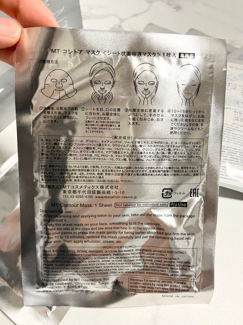 MT TORON コントアーマスク 5枚 + 業務用2枚