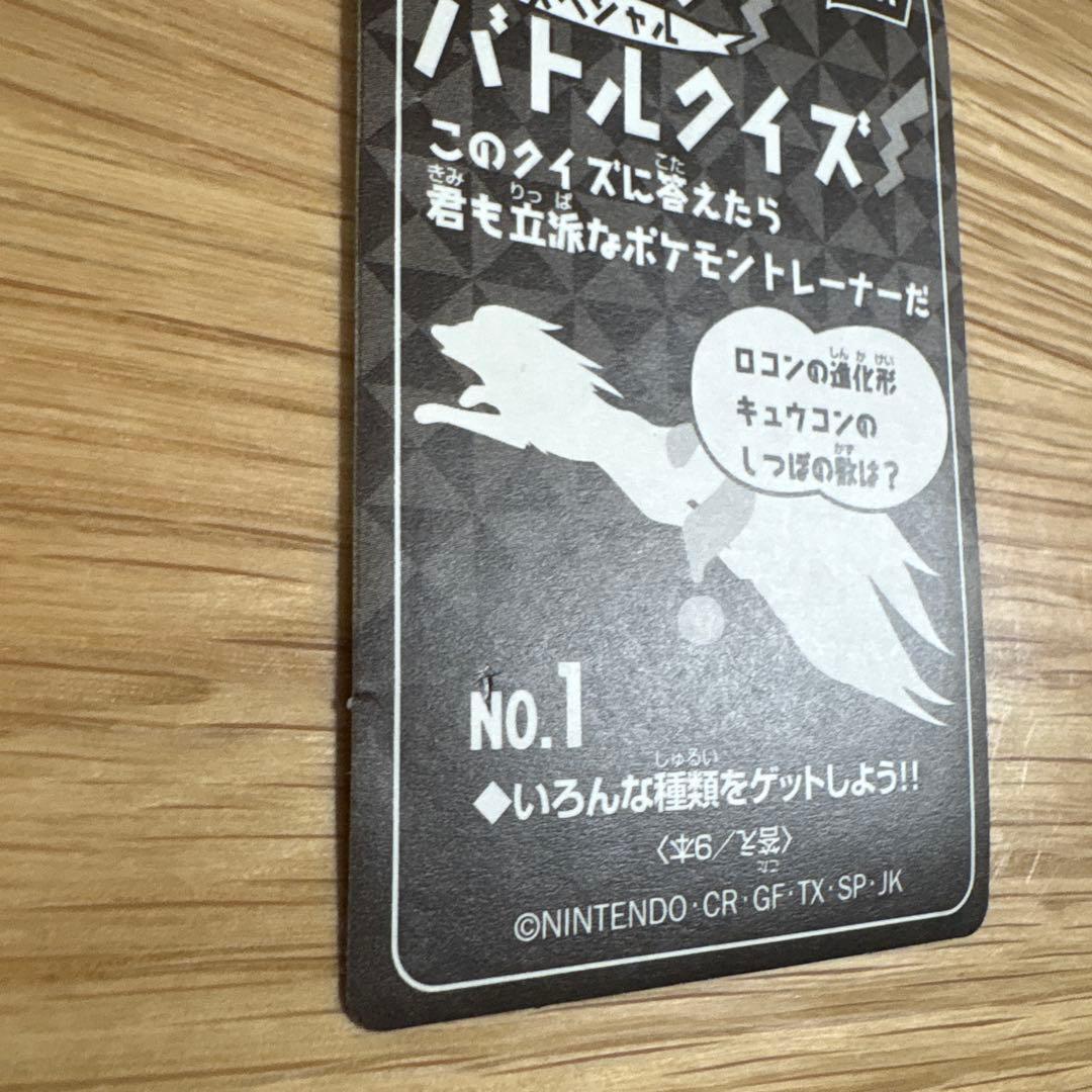 ポケモン バトルシール ピカチュウ Pokemon
