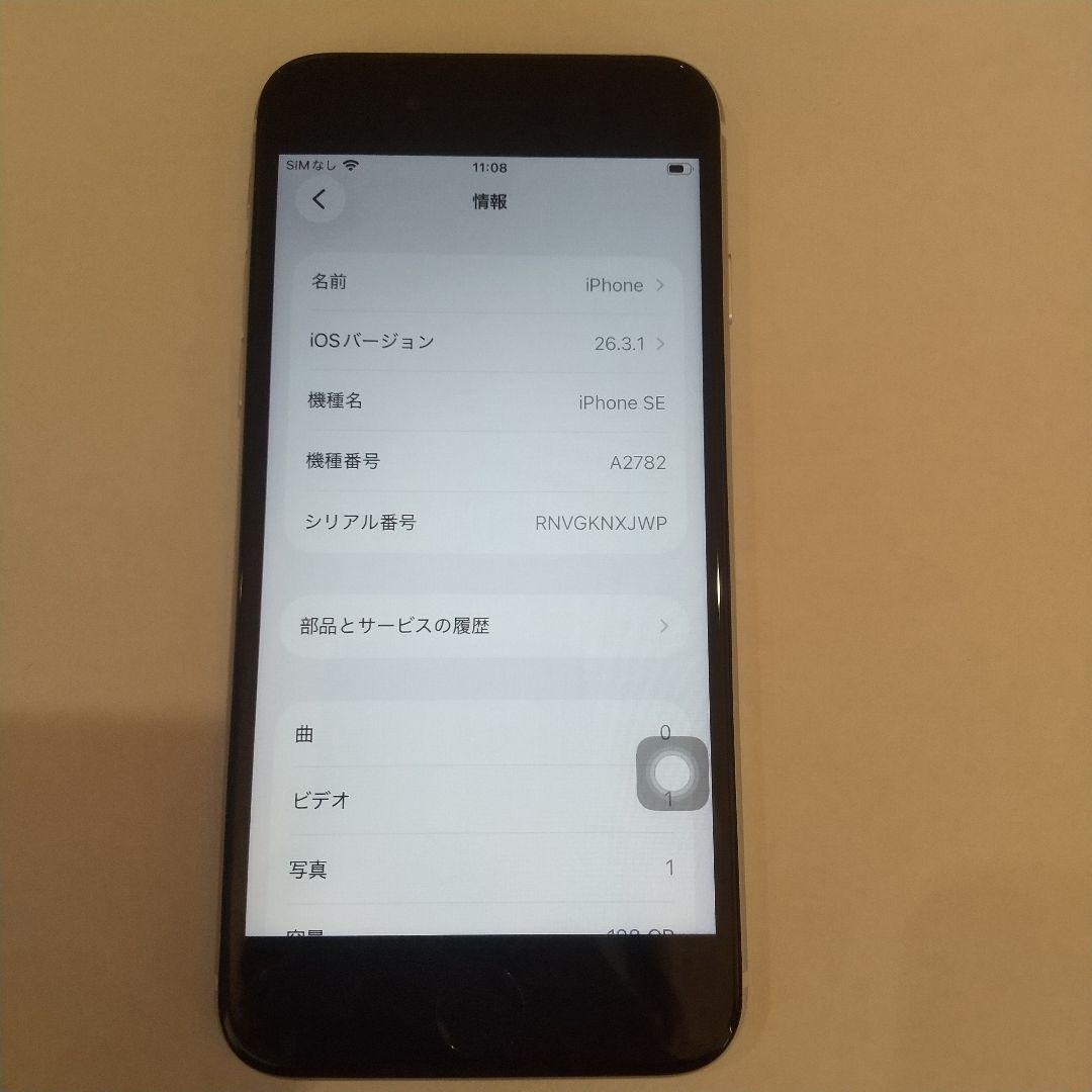 iPhone SE3 128Gb SIMフリー スターライト　白色　604071