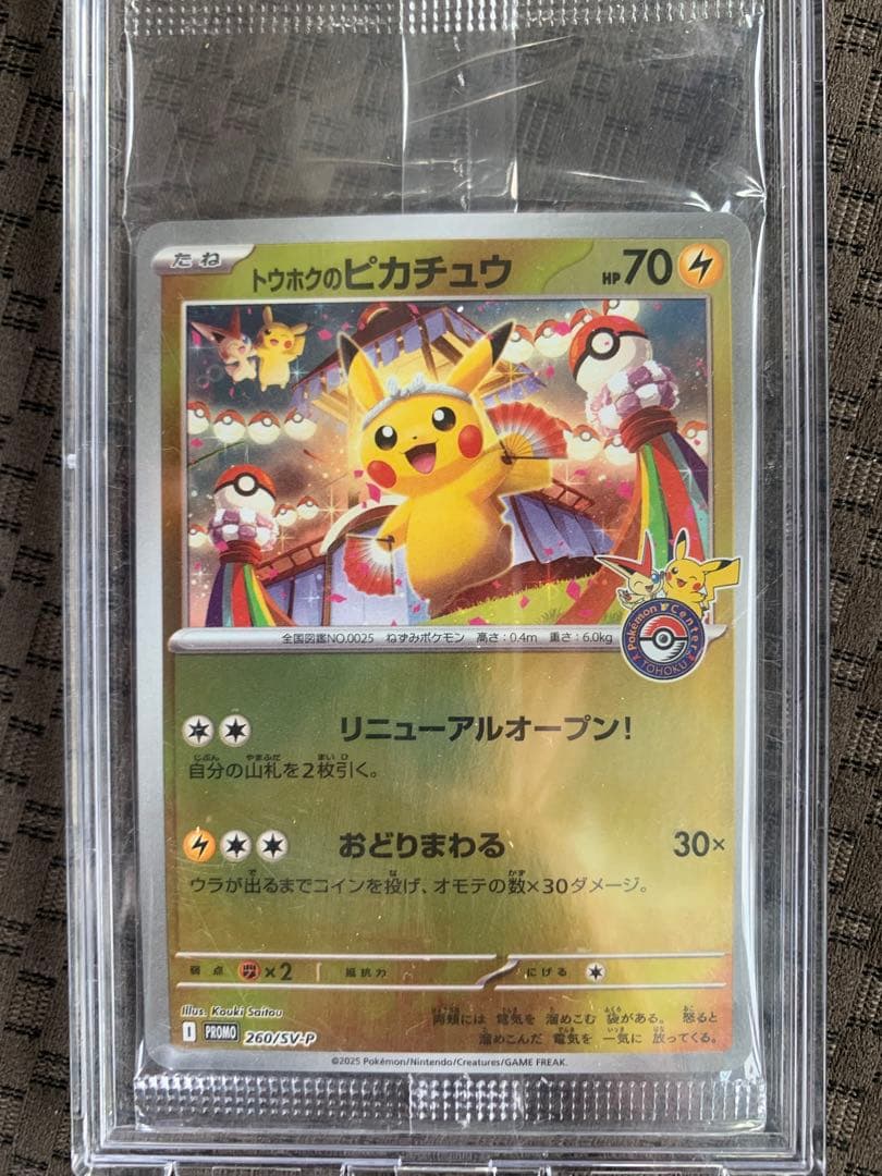 ポケモンカードまとめ　歴戦から未開封まで