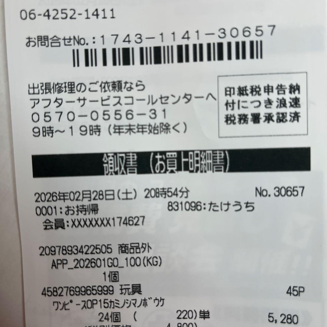 【テープ付き】【新品未開封】ワンピースカードゲーム 新弾 BOX 神の島の冒険