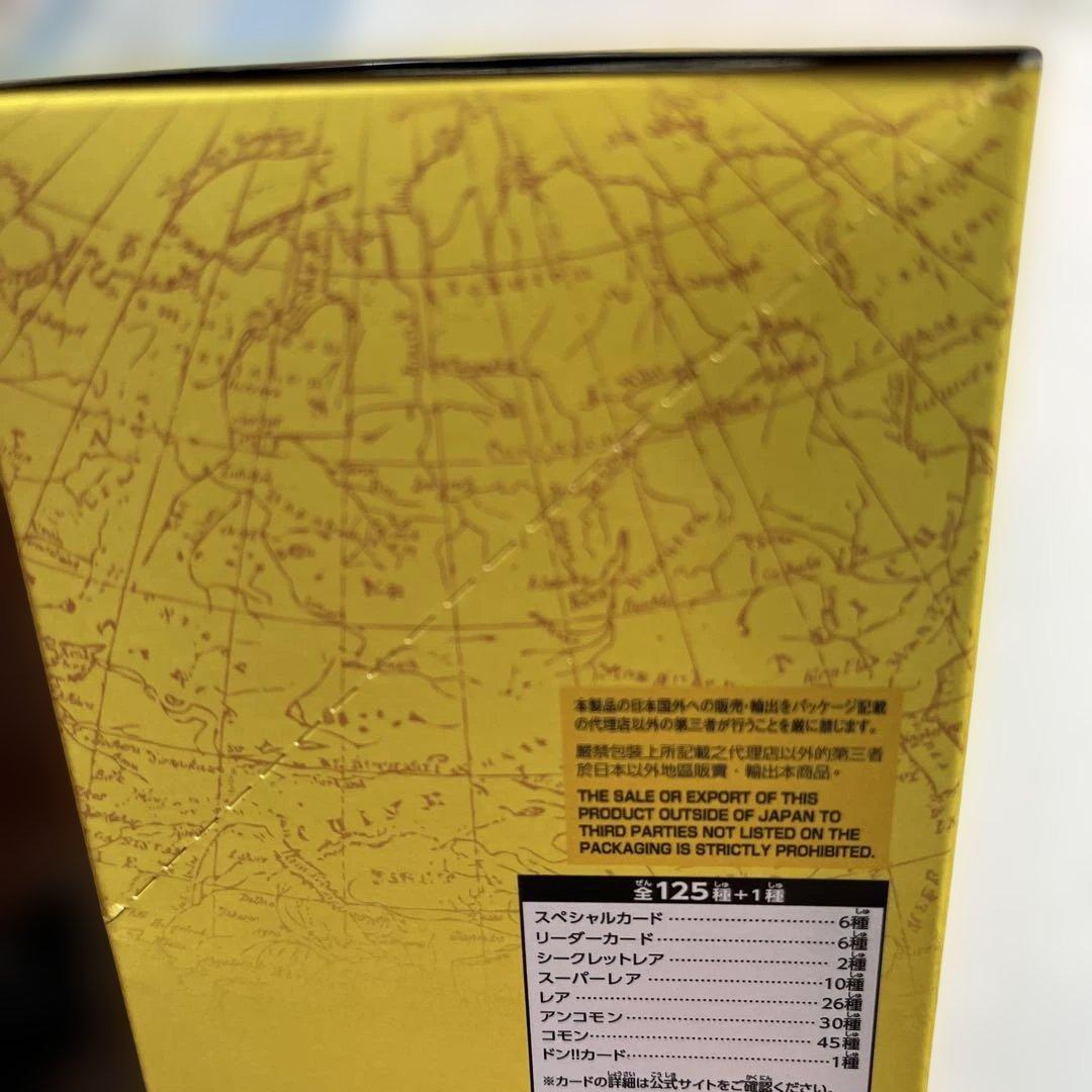 【テープ付き】【新品未開封】ワンピースカードゲーム 新弾 BOX 神の島の冒険