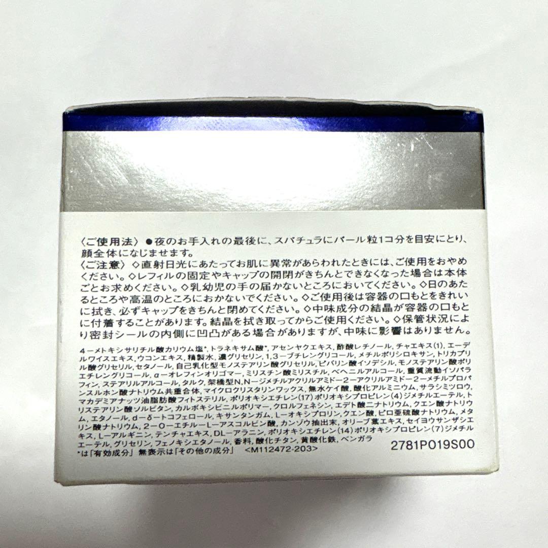 フェイスクリーム SHISEIDO REVITAL Extra Rich Cream 50g