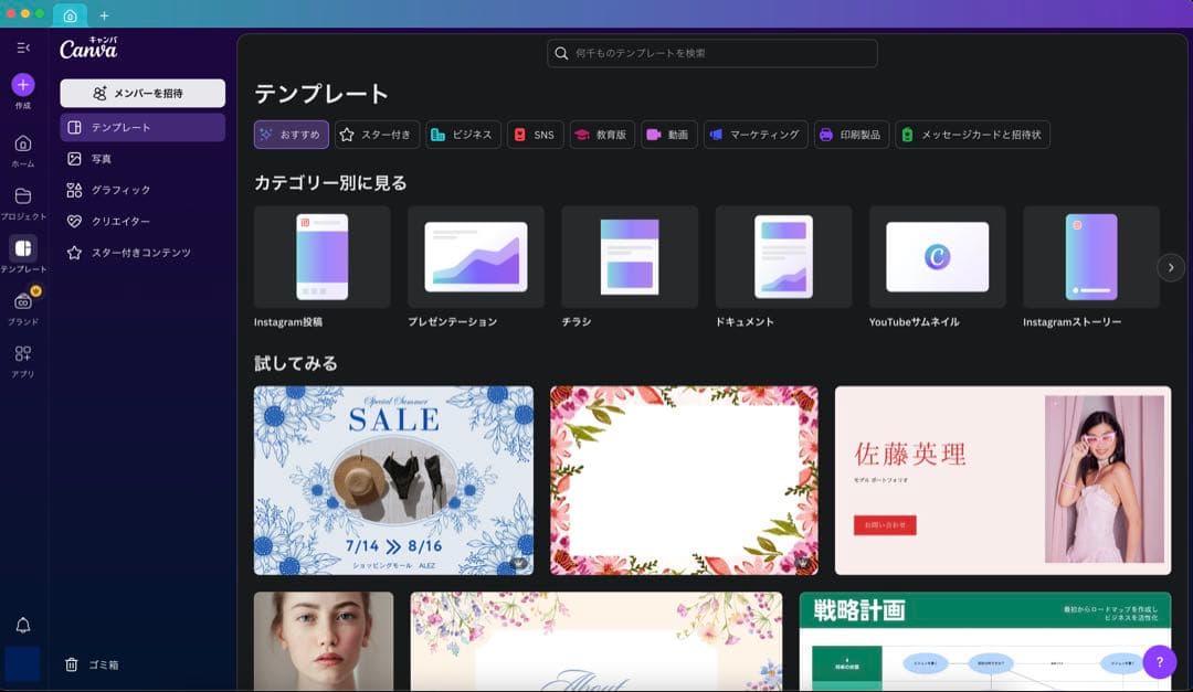 2022年OS) MacBook Pro【SSD 512GB／Office付き
