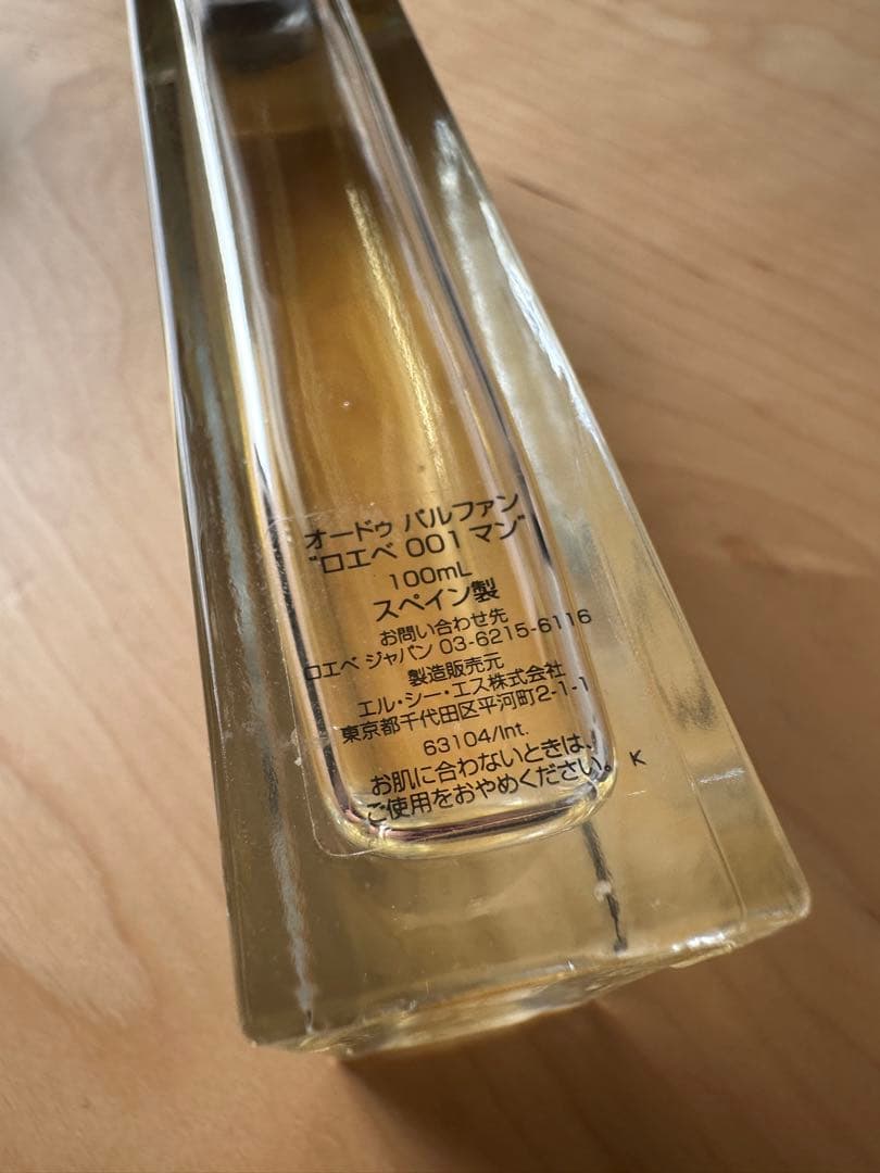 LOEWE 001 MAN 香水 100ml