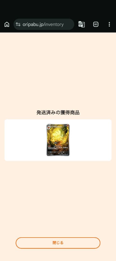 ポケモンカードまとめ売りメルカリ時価315000