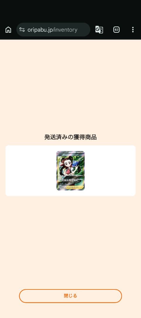 ポケモンカードまとめ売りメルカリ時価315000
