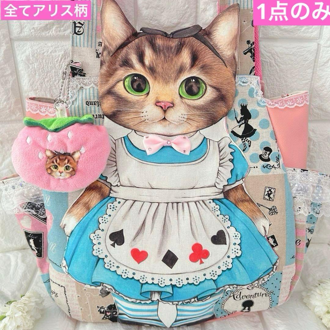 全てアリス　超BIGアリスサンダーちゃん　コヤンイサムチョン　チューリップバック