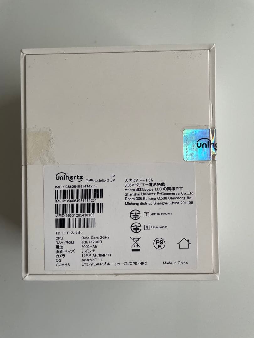 Unihertz Jelly 2 アンドロイド11スマホ 6GB＋128GB