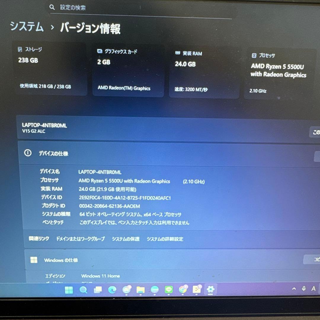 Windowsノート本体 Lenovo LAPTOP-ANTBROML Ryzen 5 5500U