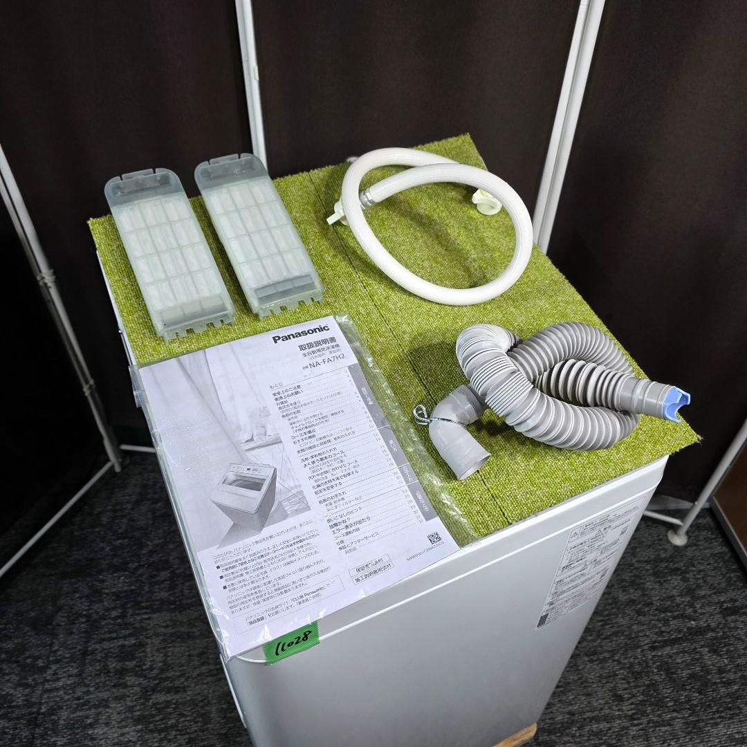 11028送料無料！最新2024年製！Panasonic 7kg 洗濯機