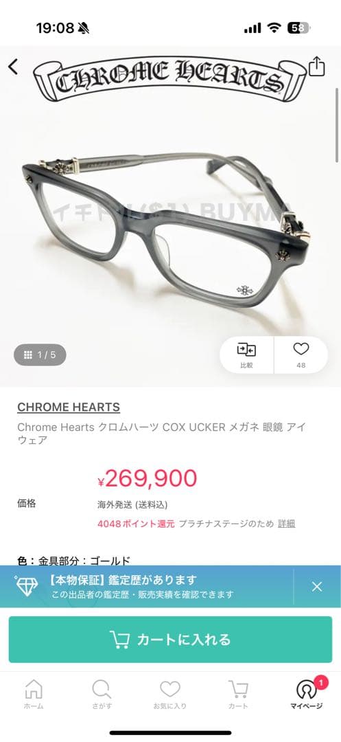 稀少　美品　クロムハーツ　メガネ　COX LUCKER コックスアッカー