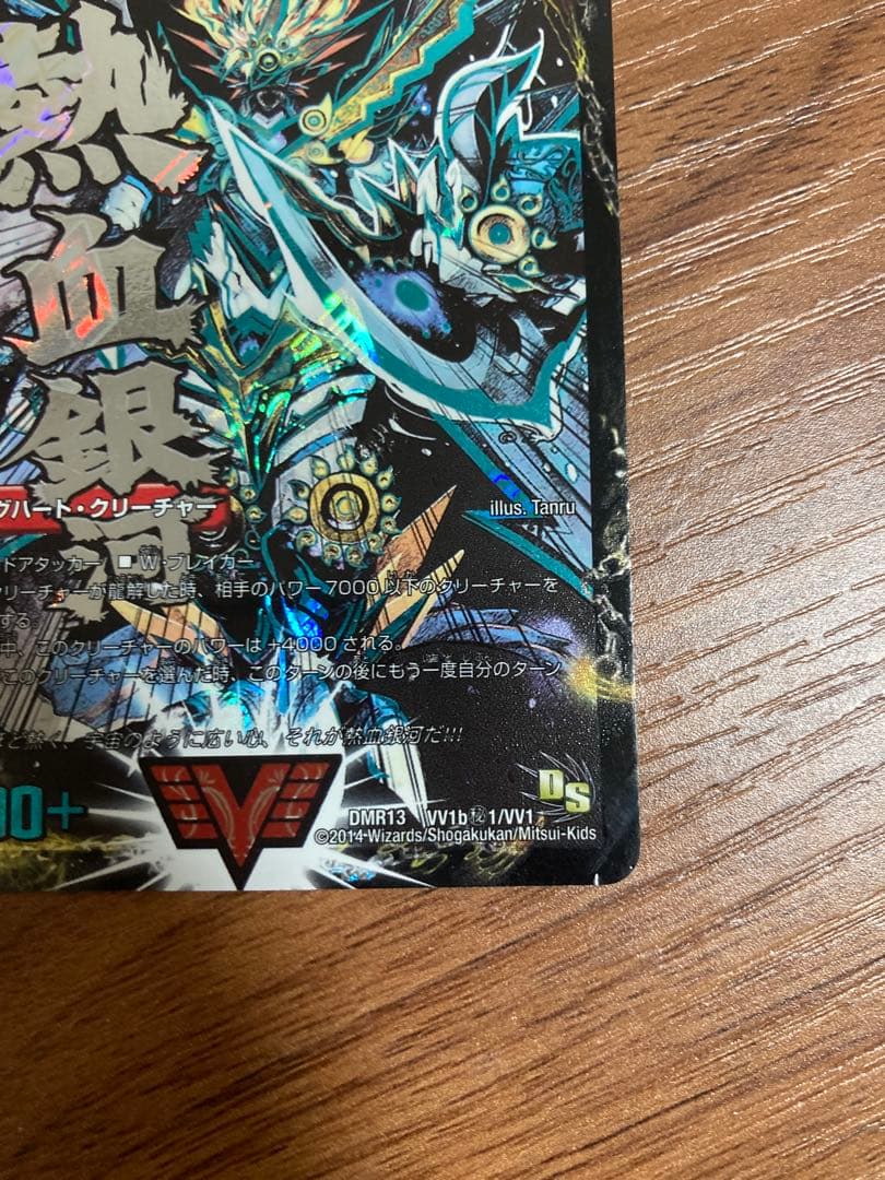 熱血星龍ガイギンガ 銀河大剣ガイハート 文字 シークレット