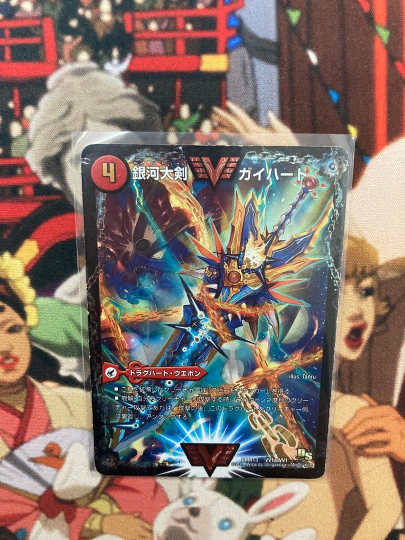 熱血星龍ガイギンガ 銀河大剣ガイハート 文字 シークレット
