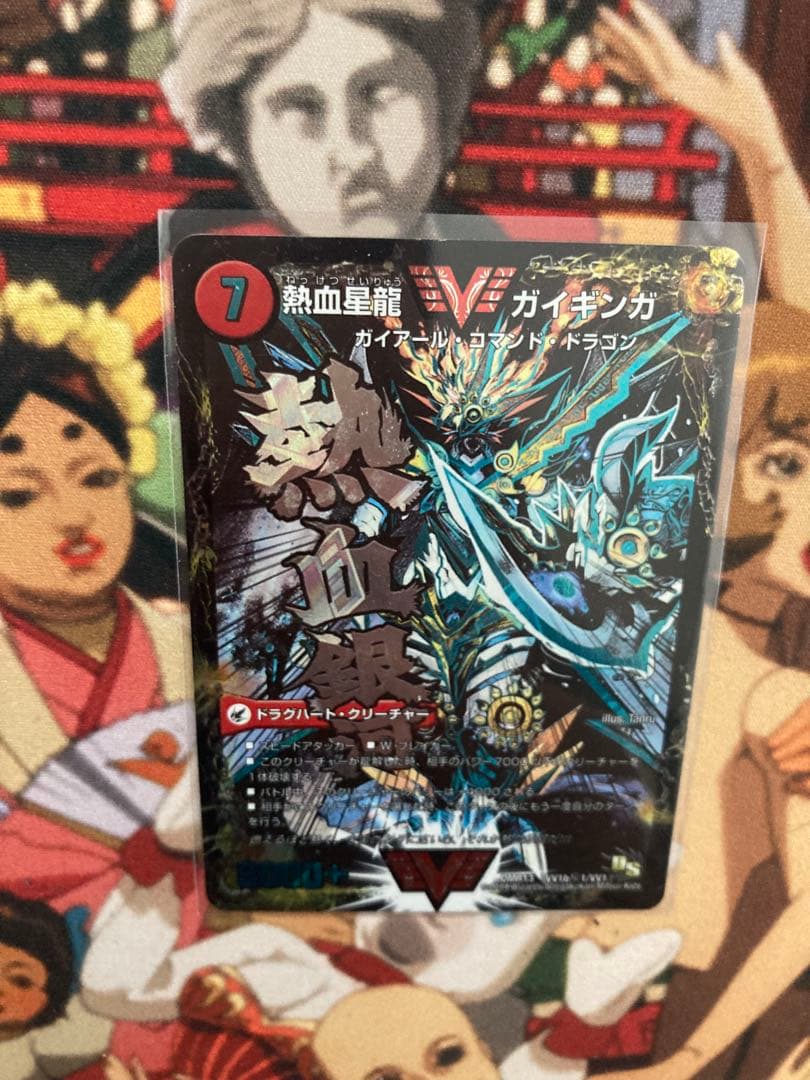 熱血星龍ガイギンガ 銀河大剣ガイハート 文字 シークレット