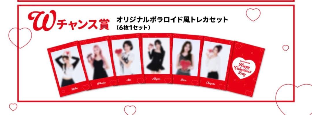 【レア】ベビモン オンラインバレンタインくじ Wチャンス賞 トレカ チキタ