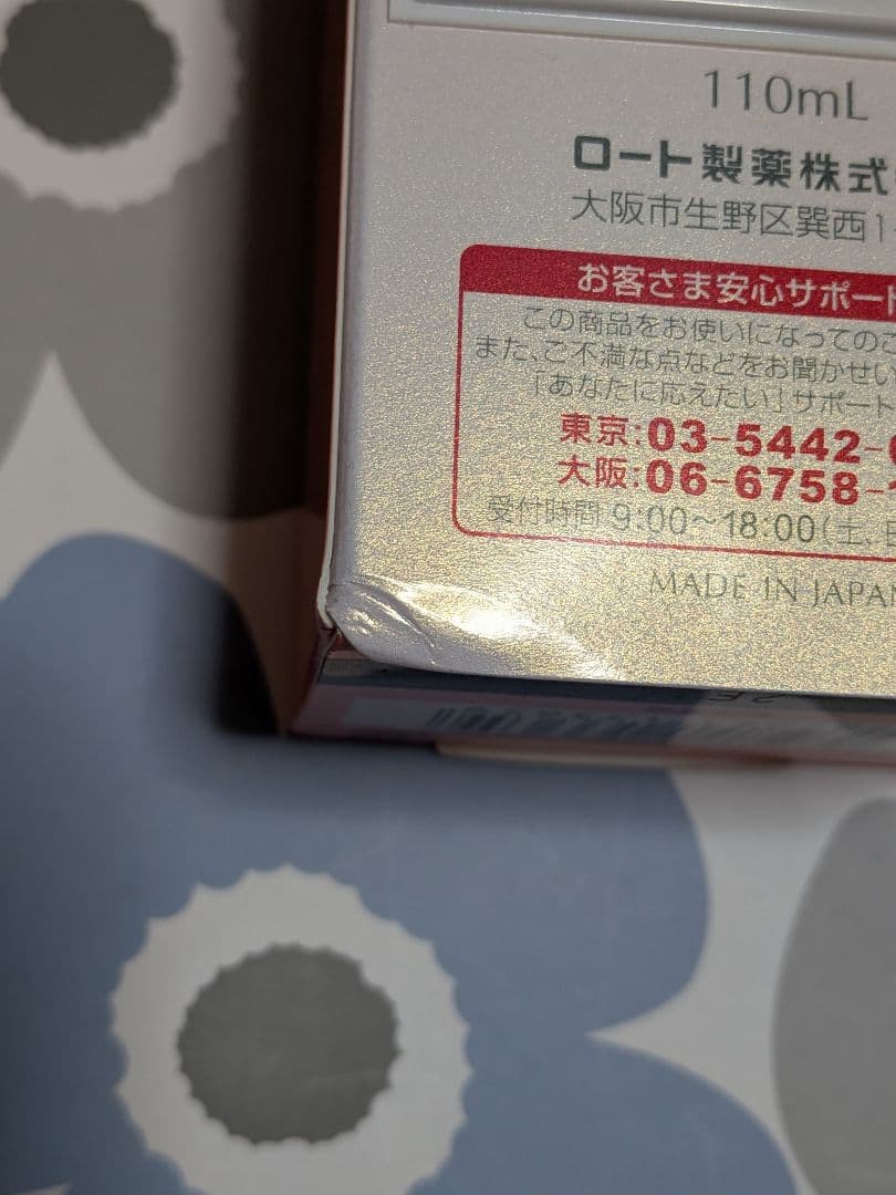 プロメディアル 高保湿化粧水 さっぱり 110mL 2本セット