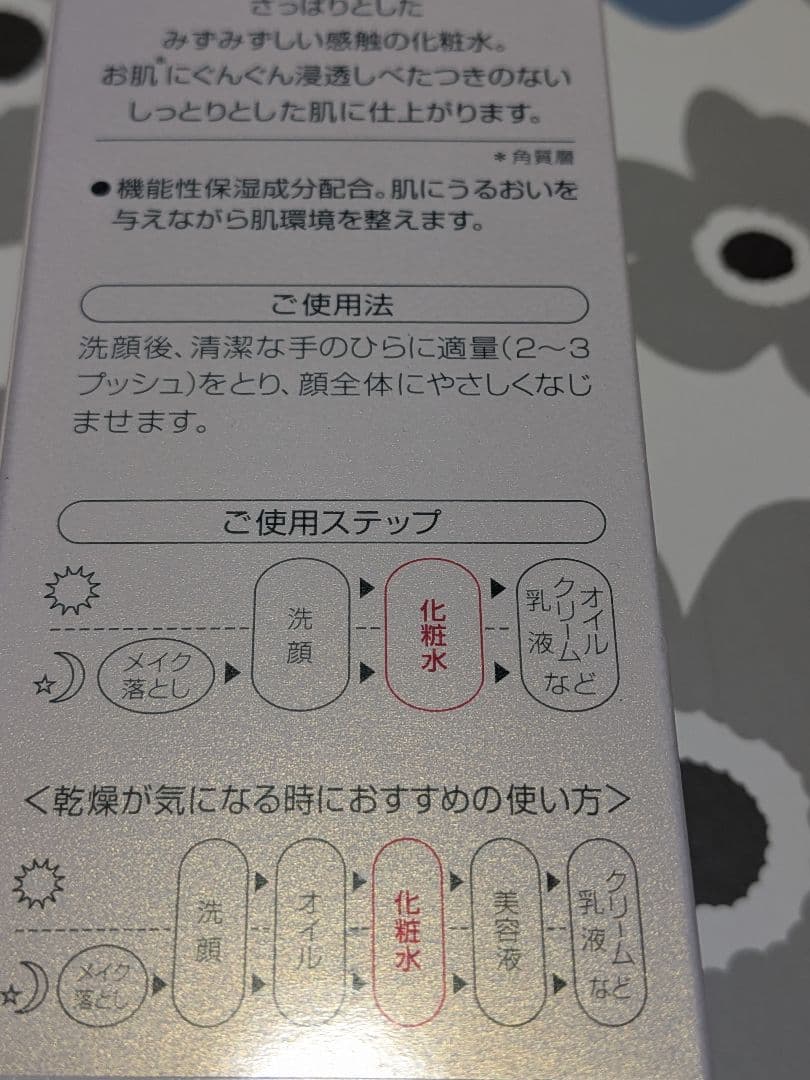 プロメディアル 高保湿化粧水 さっぱり 110mL 2本セット