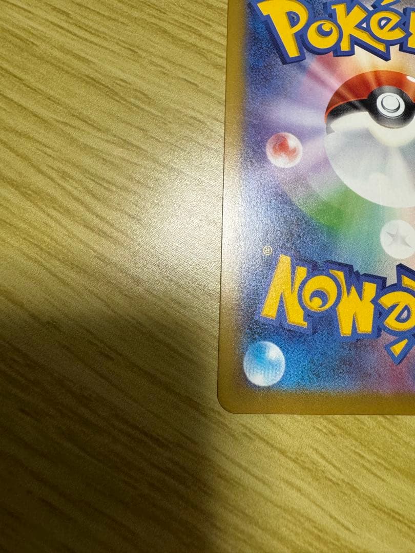 ポケモンカード　おいわいファンファーレ 2025