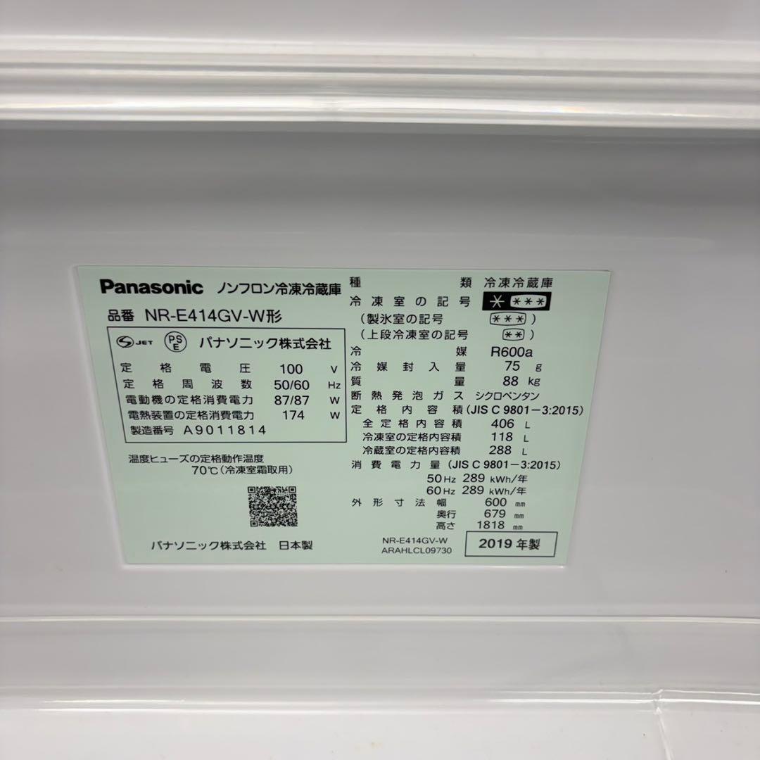 796 大人気パナソニック！大型冷蔵庫　ガラストップ　自動製氷　406L 右開き