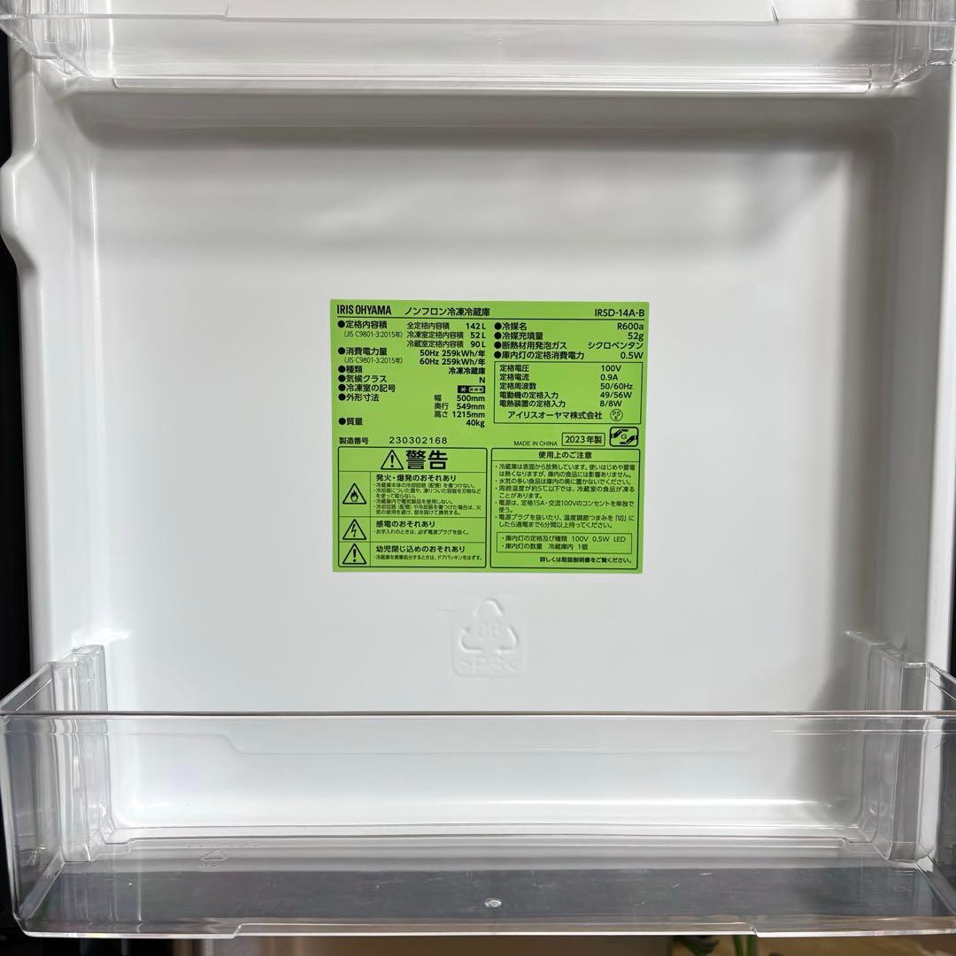 一人暮らし 家電セット 冷蔵庫 洗濯機 単身用 小型 保証付 送料設置無料