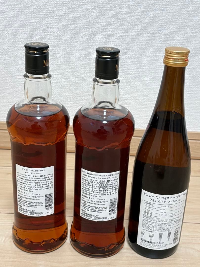 サンシャインワインカスク1本　岩井トラディション1本　岩井ワインカスク1本