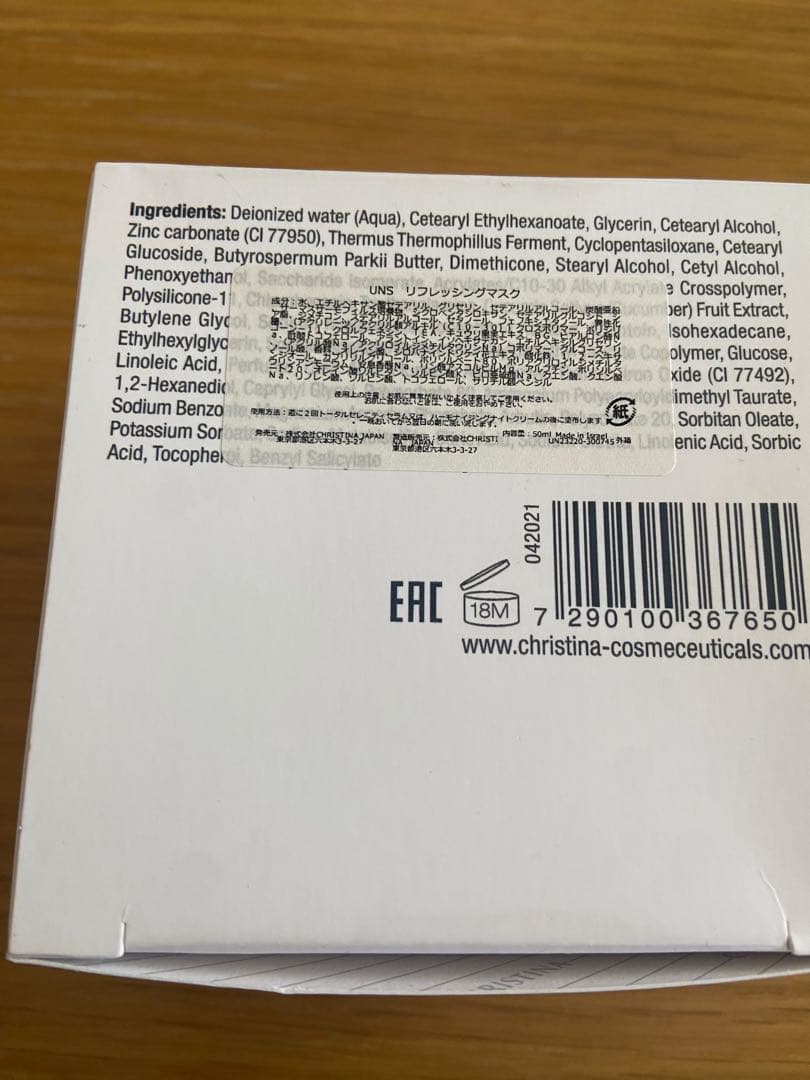 パック・フェイスマスク CHRISTINA UNSTRESS REPLENISHING MASK