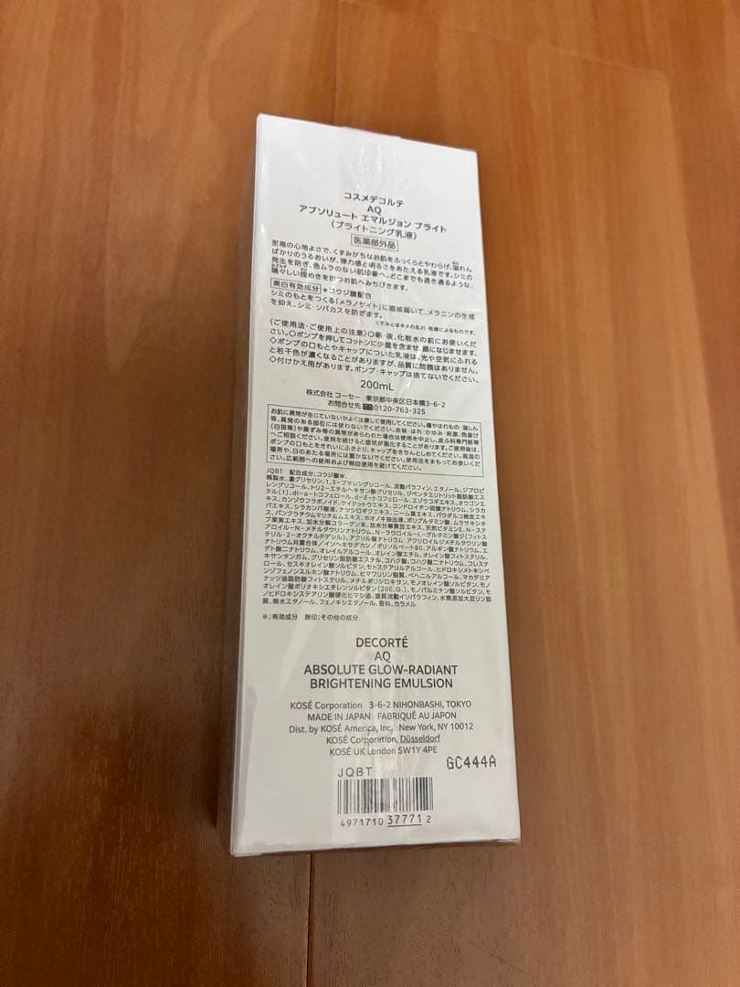 コスメデコルテ アブソリュート エマルジョン プライト 乳液 200ml