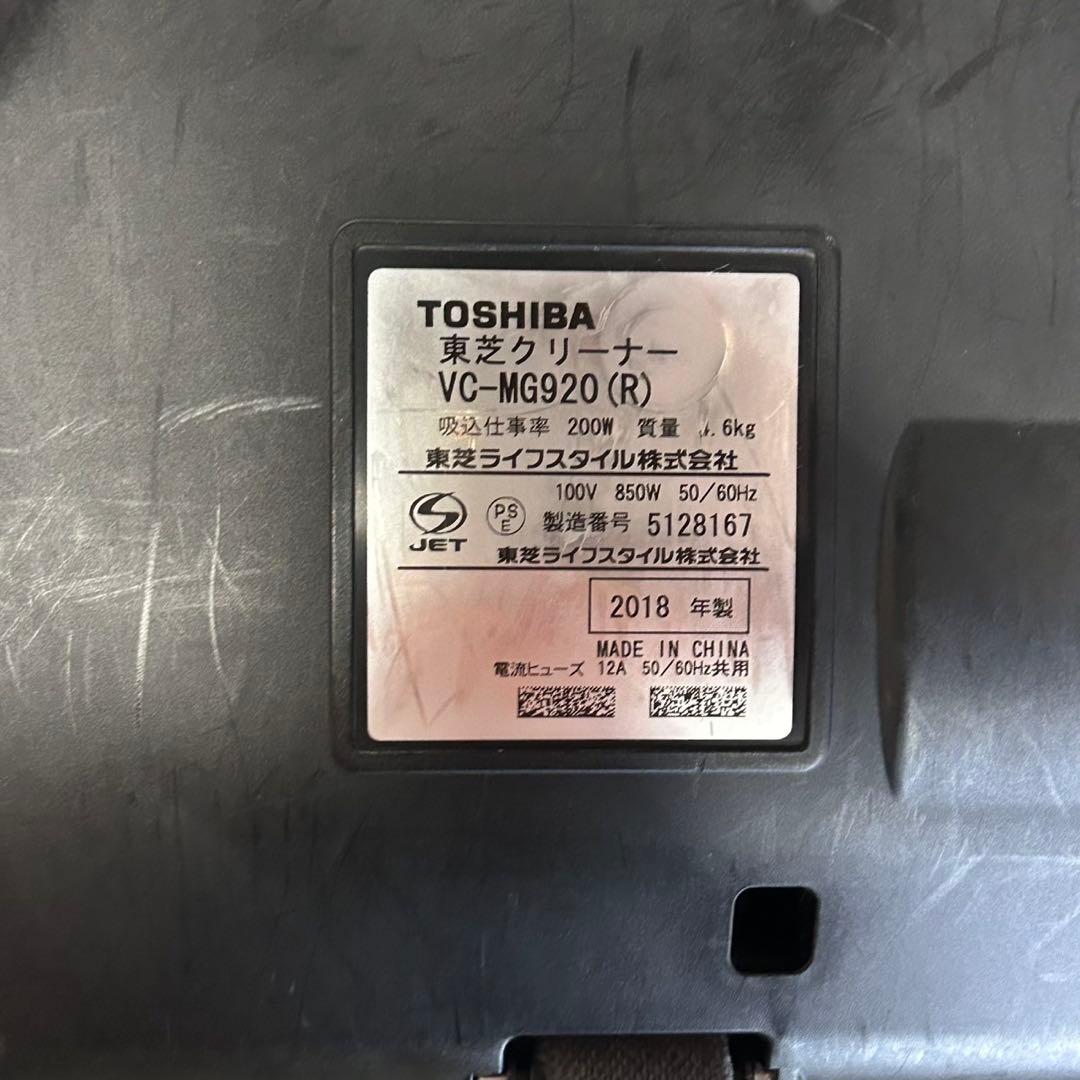 TOSHIBA サイクロン掃除機 トルネオV VC-M920 付属品あり