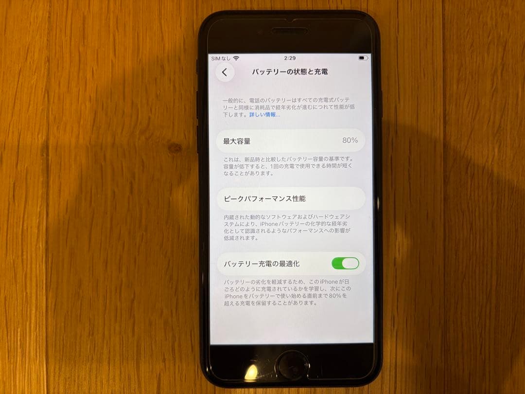【美品】iPhoneSE 第3世代 ミッドナイト 64GB ガラスフィルム付き