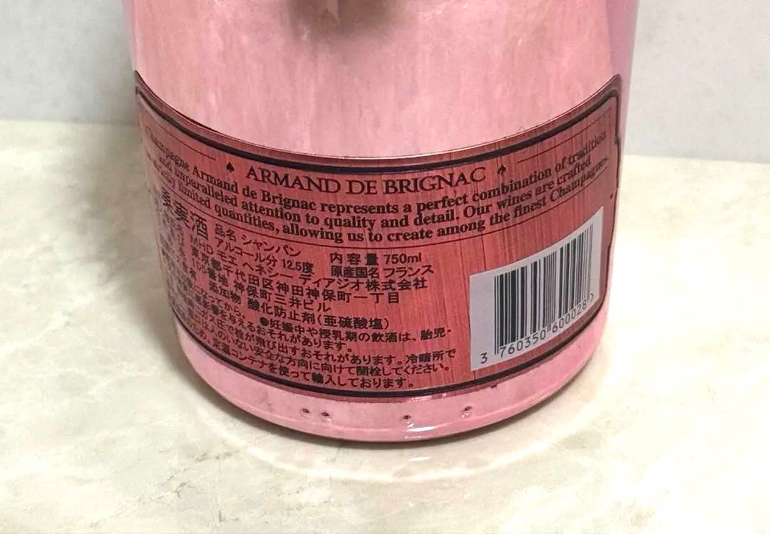 《 値下げ中 》アルマンドロゼ シャンパン 750ml 箱無し