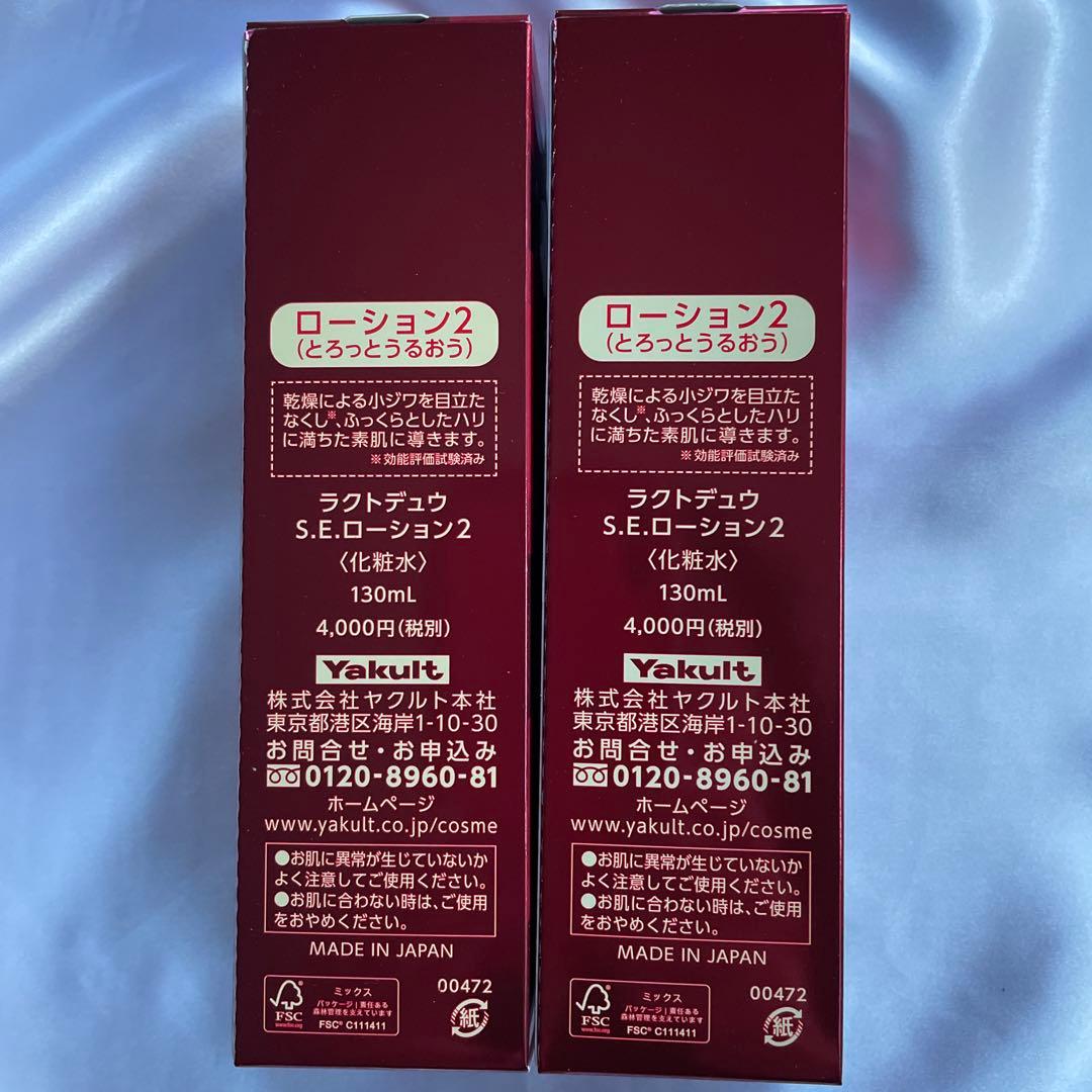【匿名配送】ラクトデュウ　とろっとローション　2本