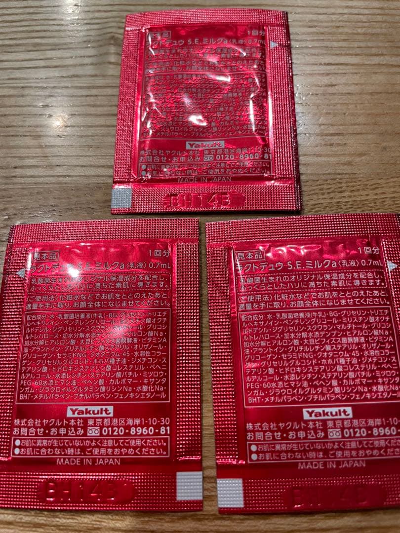 【匿名配送】ラクトデュウ　とろっとローション　2本