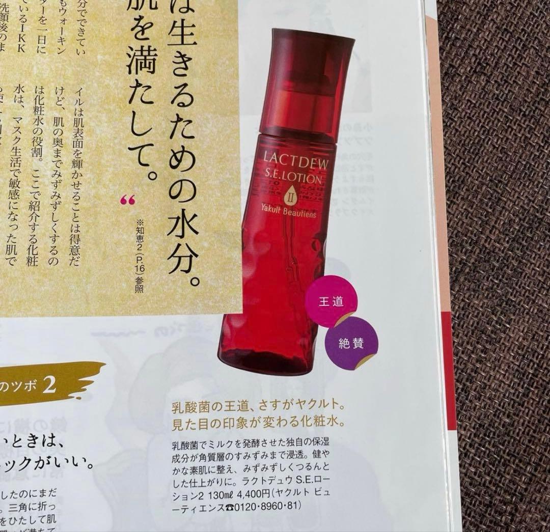 【匿名配送】ラクトデュウ　とろっとローション　2本