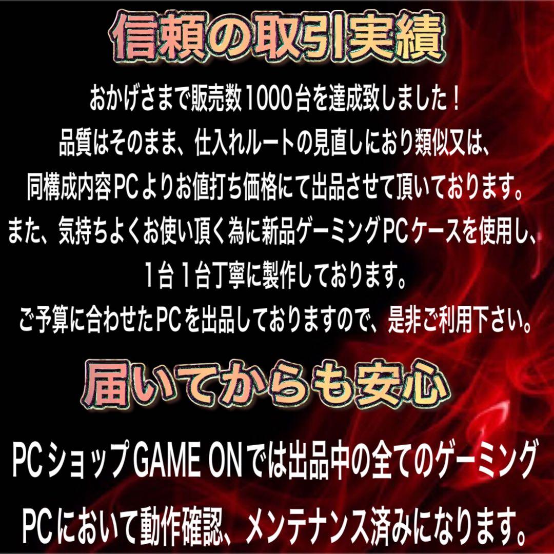 【カスタムPCフルセット】快適動作SSSSランク☆ゲーミングPCデビューにも◎