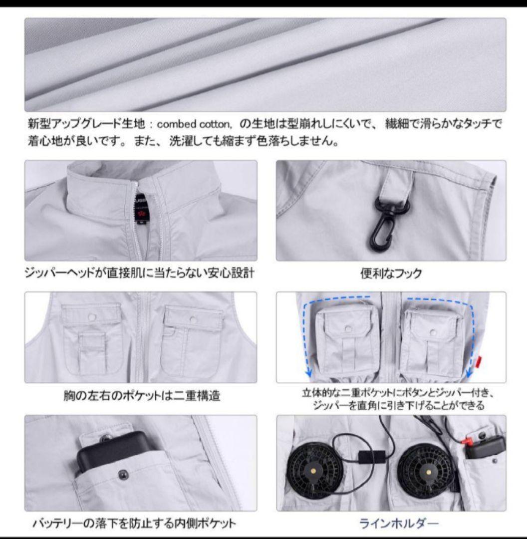 空調服フルセットXL　ファン、バッテリー