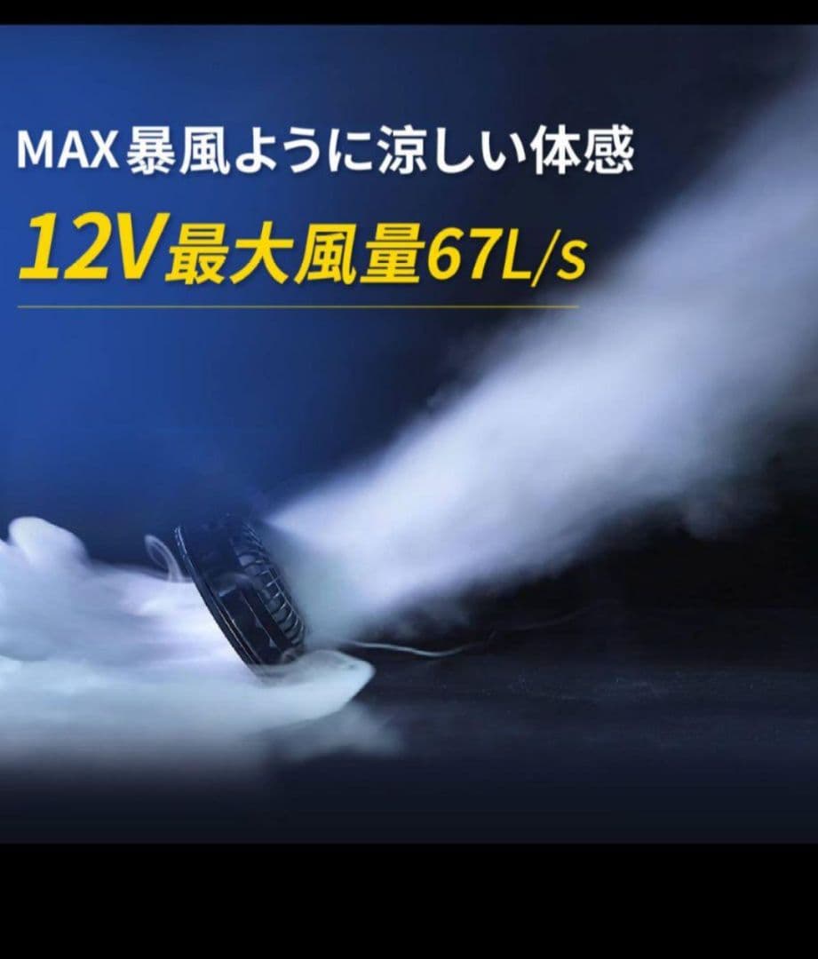 空調服フルセットXL　ファン、バッテリー