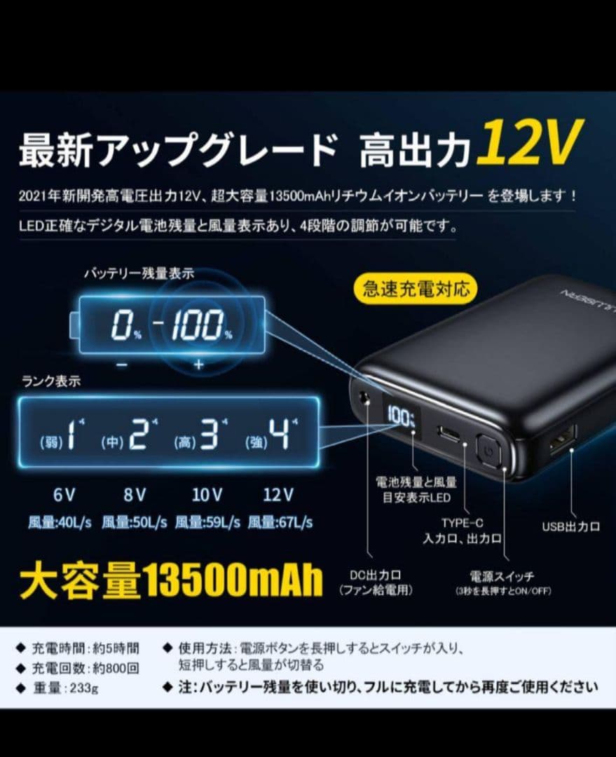 空調服フルセットXL　ファン、バッテリー