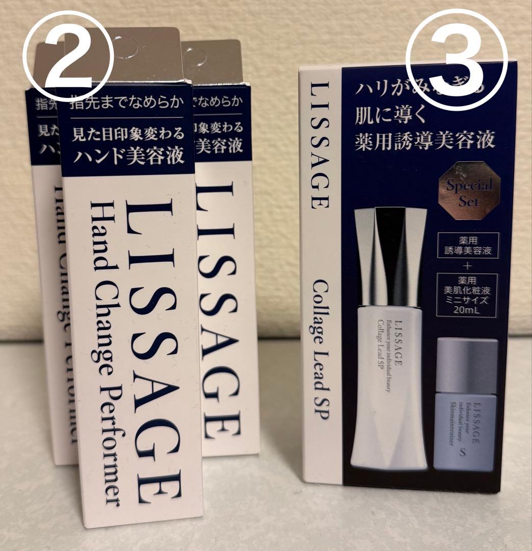 LISSAGE いろいろセット 新品未使用 サンプル