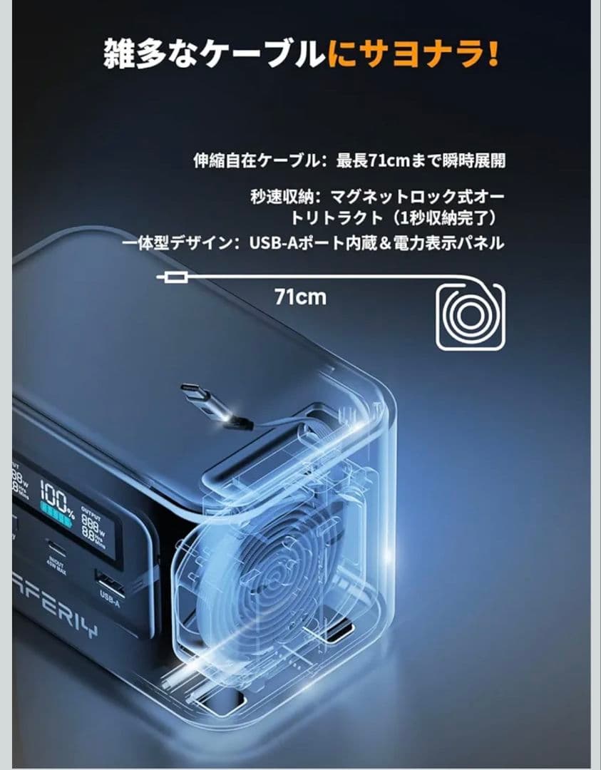 未使用 AFERITY ポータブル電源 31000mAh 145W リン酸鉄