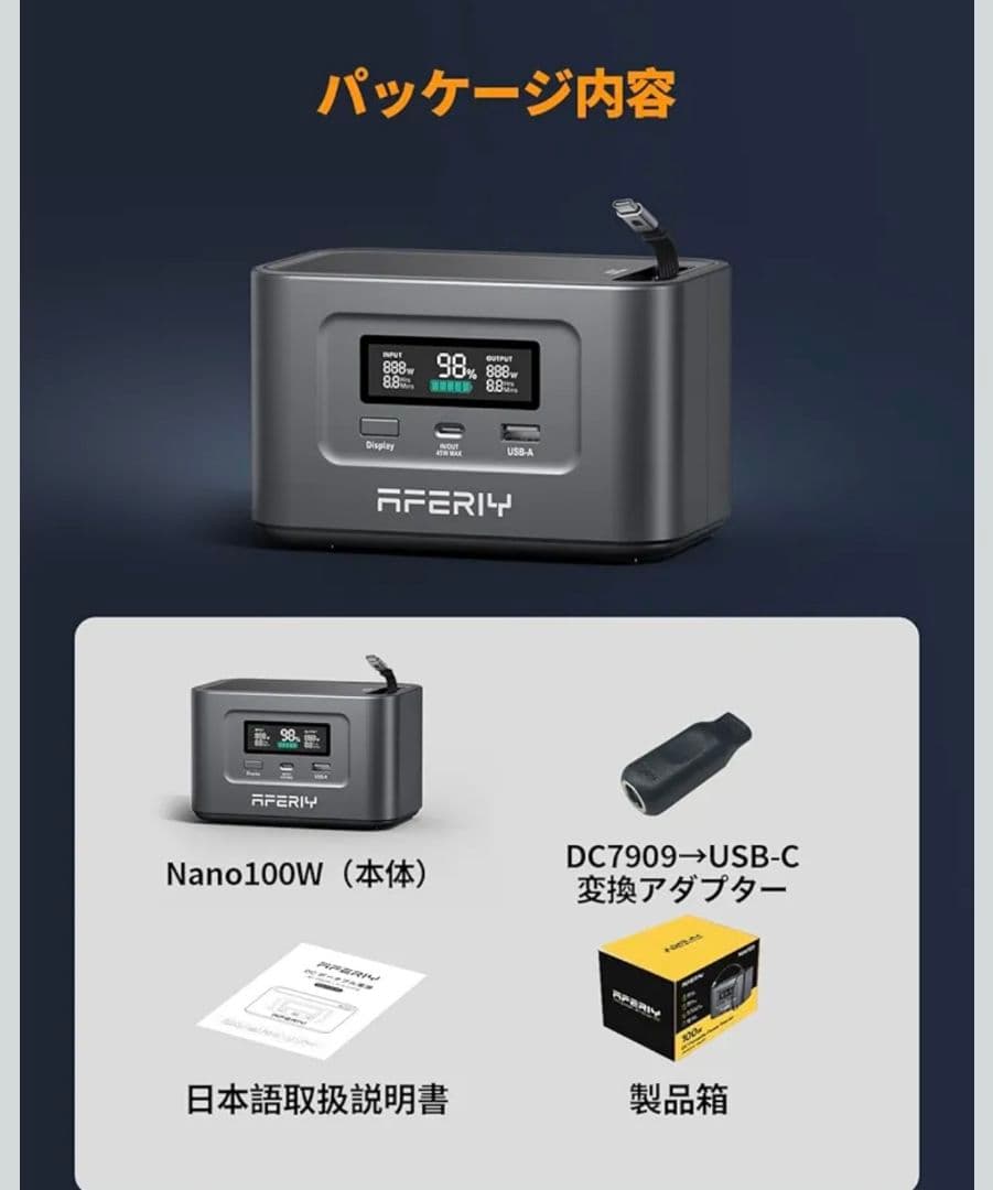 未使用 AFERITY ポータブル電源 31000mAh 145W リン酸鉄