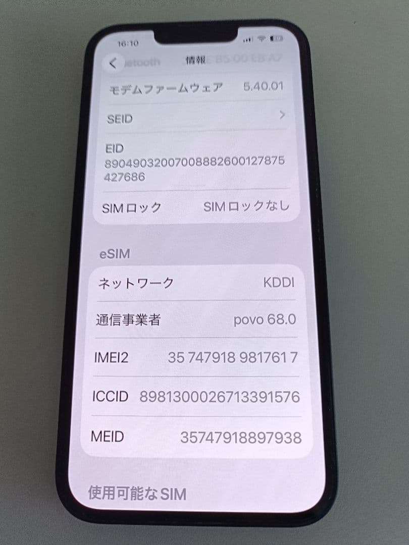 Apple iPhone 13 本体ブラック