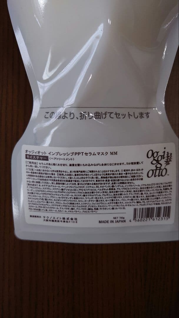 【オッジィオット】インプレッシブ セラム モイスチャーMS＋MMセット 700g